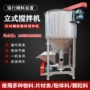广西江苏大型加热搅拌机