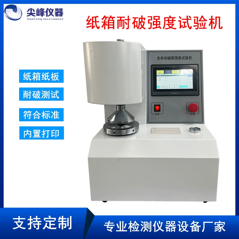 Полностью автоматическая машина для испытания на прочность на разрыв гофрированной коробки упакованный картон для испытания взрывной машины