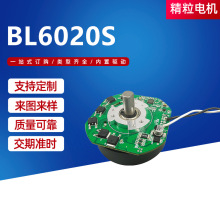 厂家供应BL6020S无刷直流电机 落地扇餐厅灯扇马达发动机量大价优