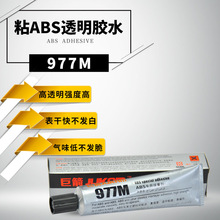 �޼���977MС��e��ABS��ճ͸�����l�׏��ȸߵĿ���zˮ