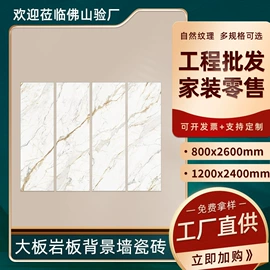 地面砖;岩板;内墙砖