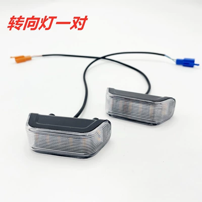 Applicable bell far-reaching 009 A7 K7 A9 electric car front turn signal battery car LED direction turning light (Other lights) - a-pair-of-turn-signals