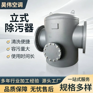 工业过滤器除水垢设备源头厂家定制碳钢除污器全自动立式除污器