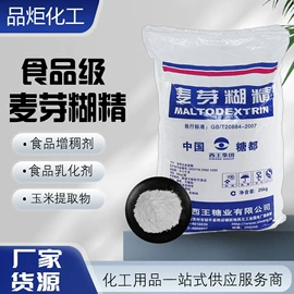 营养强化剂;酸度调节剂;营养性添加剂