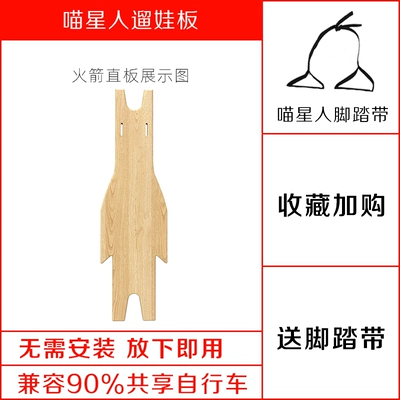 Seats, Front-Mounted Electric Bikes, Motorcycle child seat - rocket-straightboard-collect-and-get-free-foot-straps