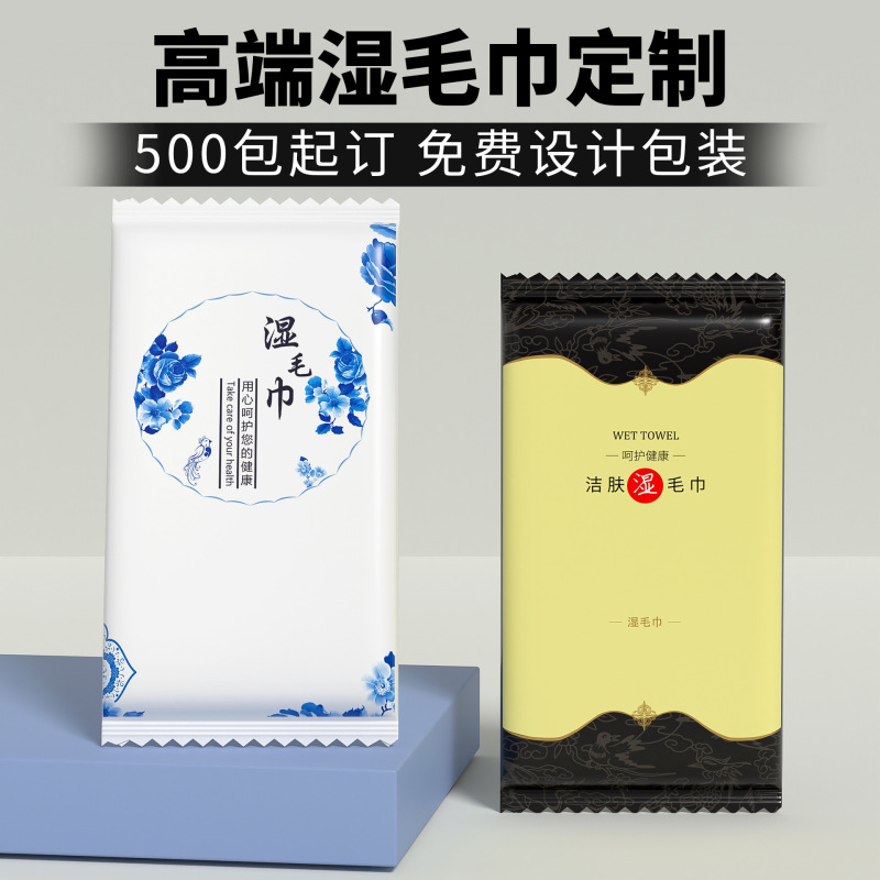 Wet Towel Hotel Restaurant Disposable High-end Restaurant Bar Commercial Towel Wet Towel Printable Logo Cotton