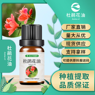 ���l���� ���N������ �Mɽ�t�� ӳɽ�t���� Azalea Oil���yƷԭ��