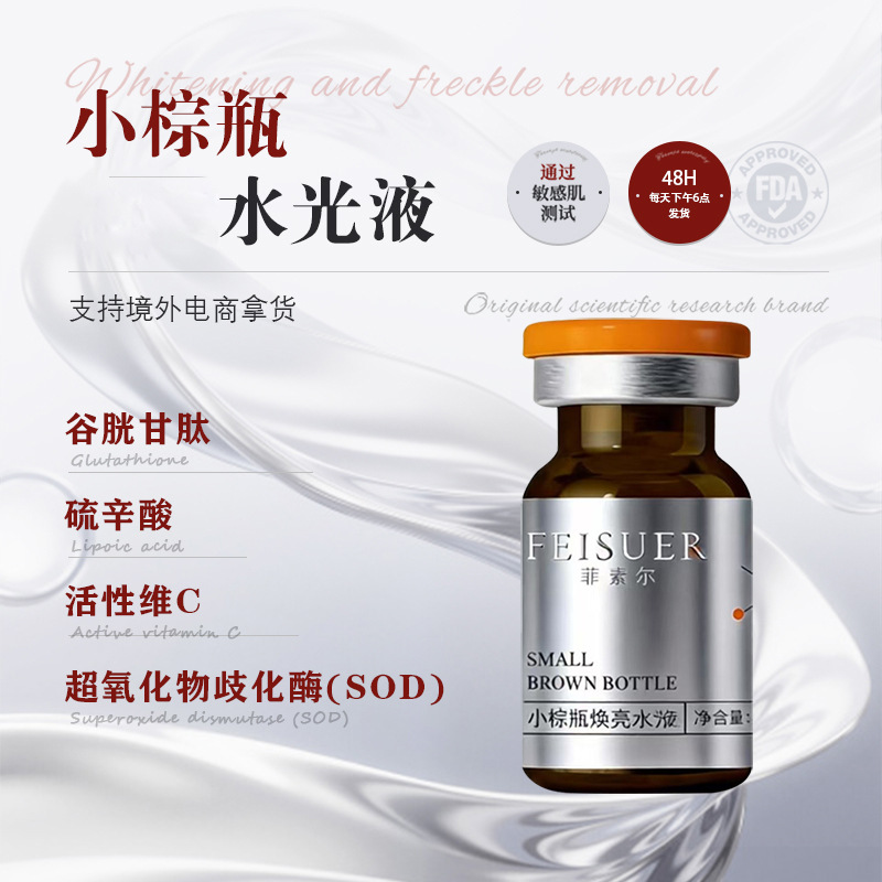 Hand-operated or machine-operated rolling needles and microneedles can be used to introduce mesoderm into the skin. Inno small brown bottle water-glow serum