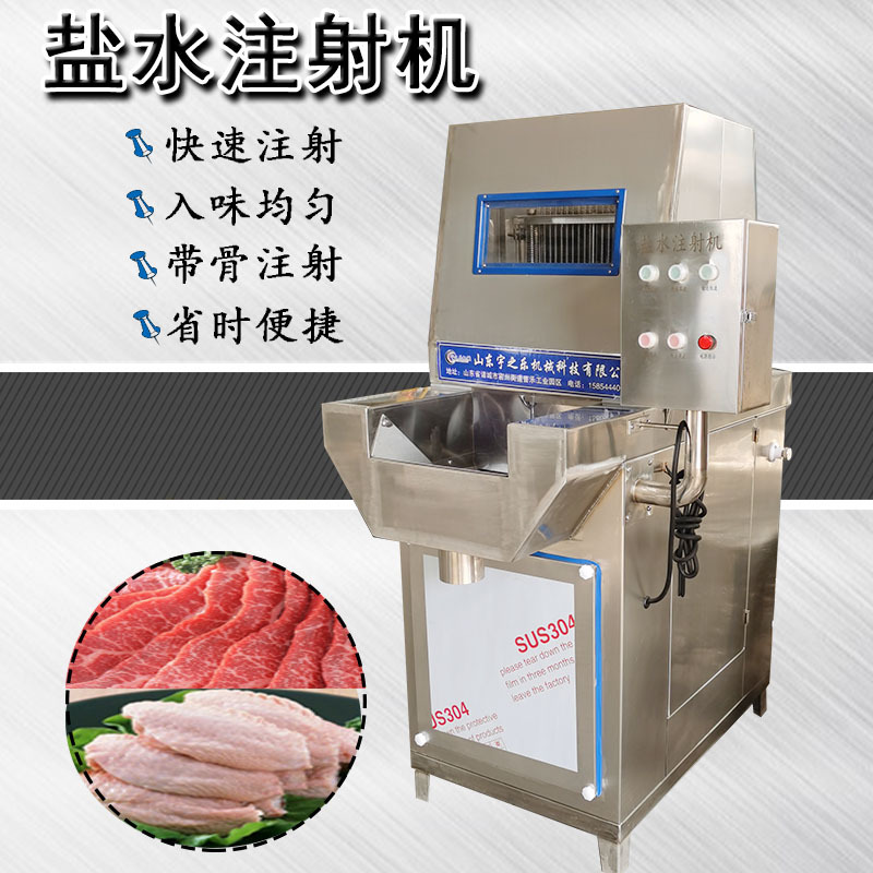 带骨羊肉注射机 盐水鸭全自动注射机 商用肉制品注射入味机器