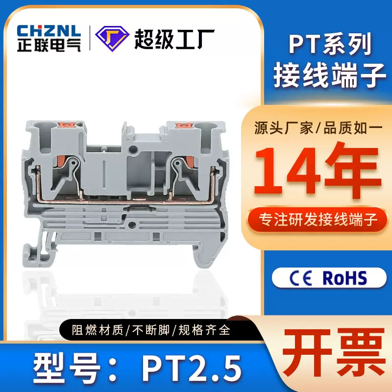 PT2.5直插型快速接线端子排1.5/4/6/10PTTB2.5TWIN弹簧QUATTRO