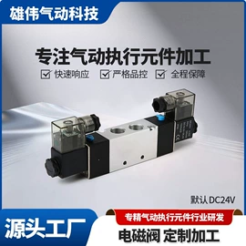 气动接头;电磁阀;气缸
