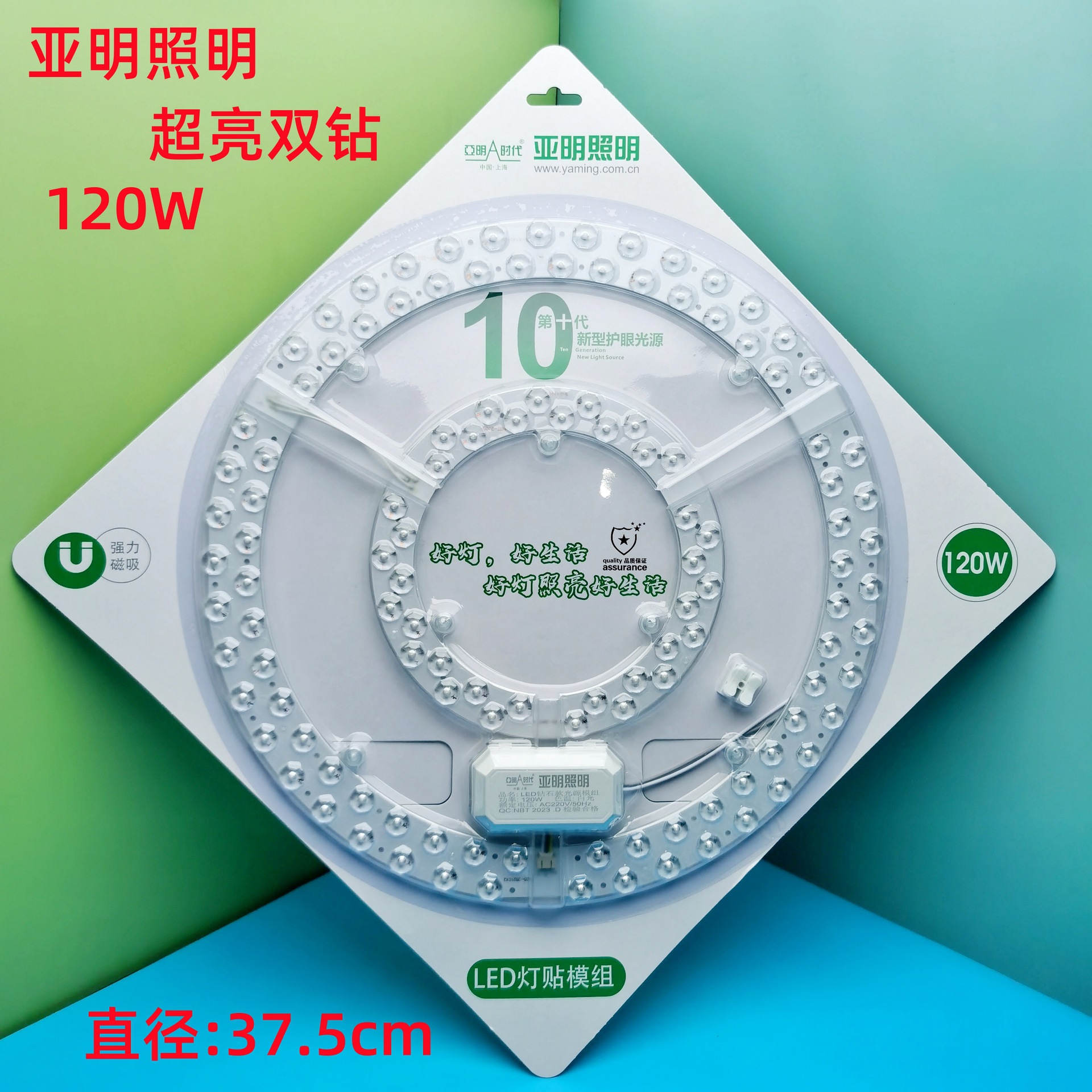 亚明双钻120W