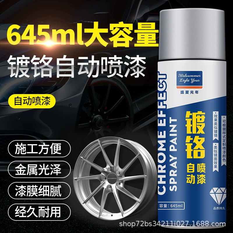 Хромированная самораспылённая краска Хромированная гальванизированная краска серебристого серебряного порошка ручная окраска из нержавеющей стали металла специальная краска для автомобилей