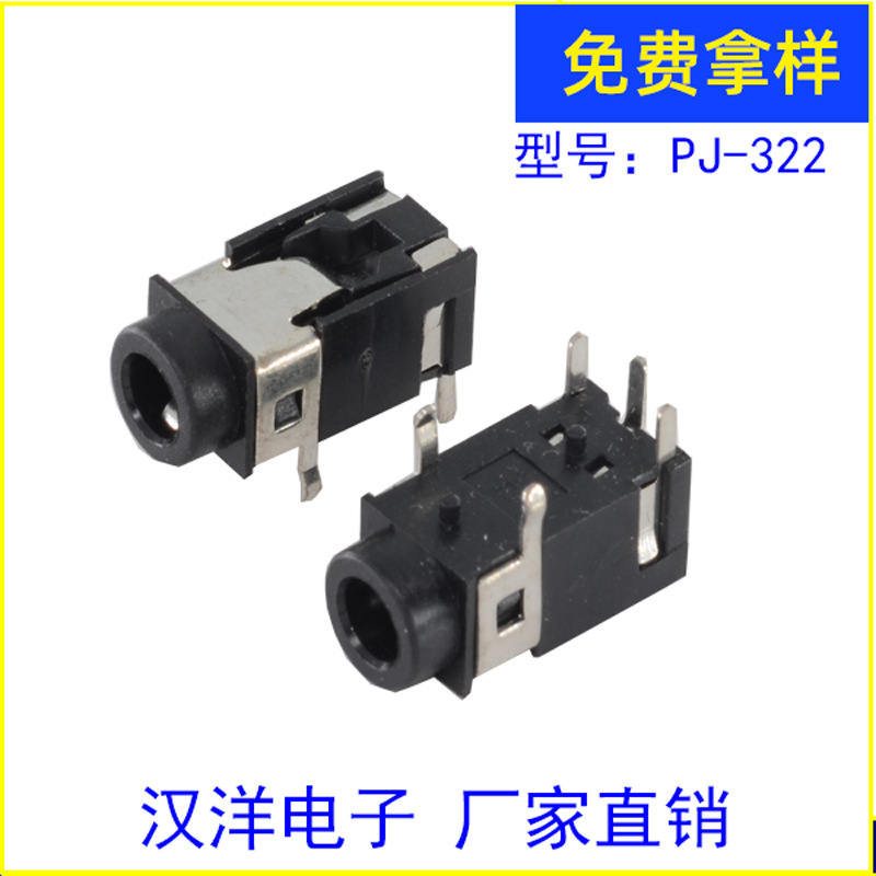 厂家直销3.5耳机插座PJ-322/四节耳机插座供应商/插件耳机母座订