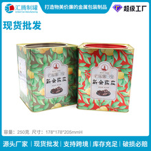 通用茶叶罐礼盒圆罐密封包装金属罐方形马口铁盒密封罐方形铁罐
