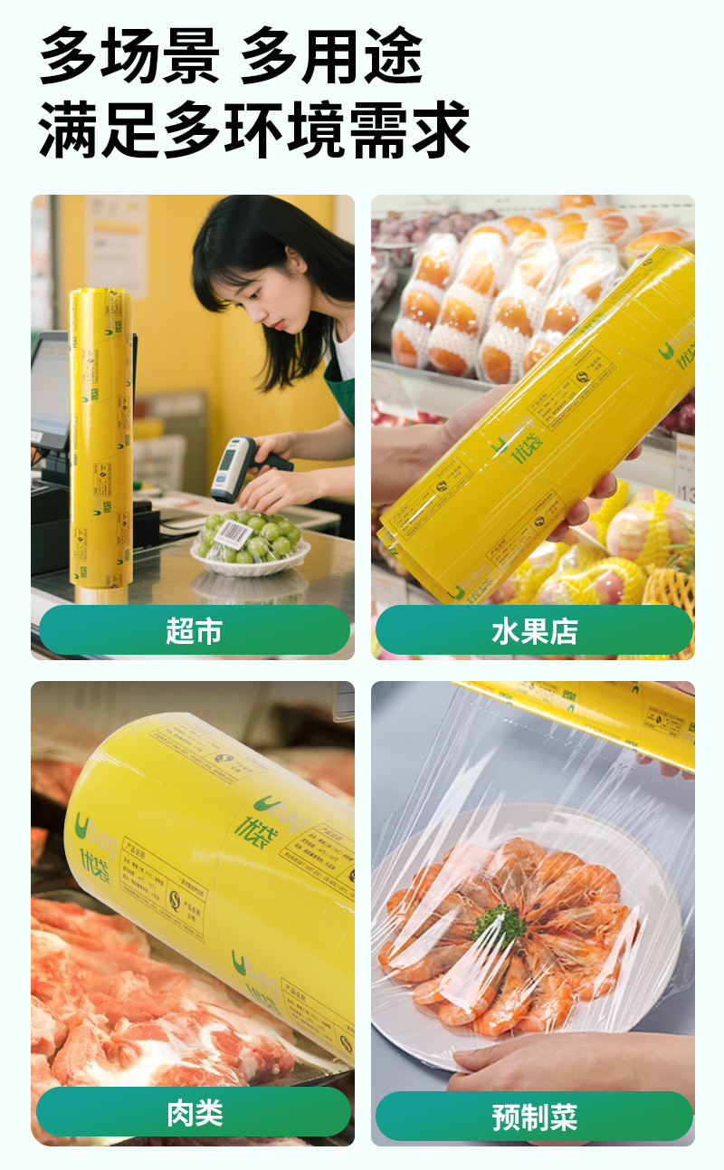 PVC保鲜膜-New_11