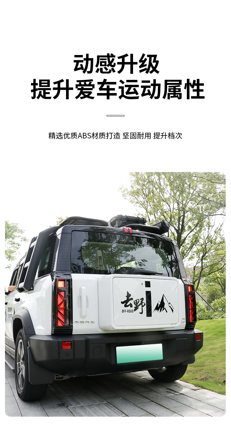 Specially used for Chery icar03/03t taillight cover rear bar fog lamp frame protective cover appearance modification blackening accessories