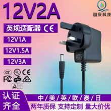 12V2A电源适配器英规CE/GS认证电源12V3A美容仪洁面仪电源适配器