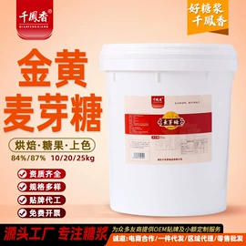 糖类;烘焙辅料类;奶茶