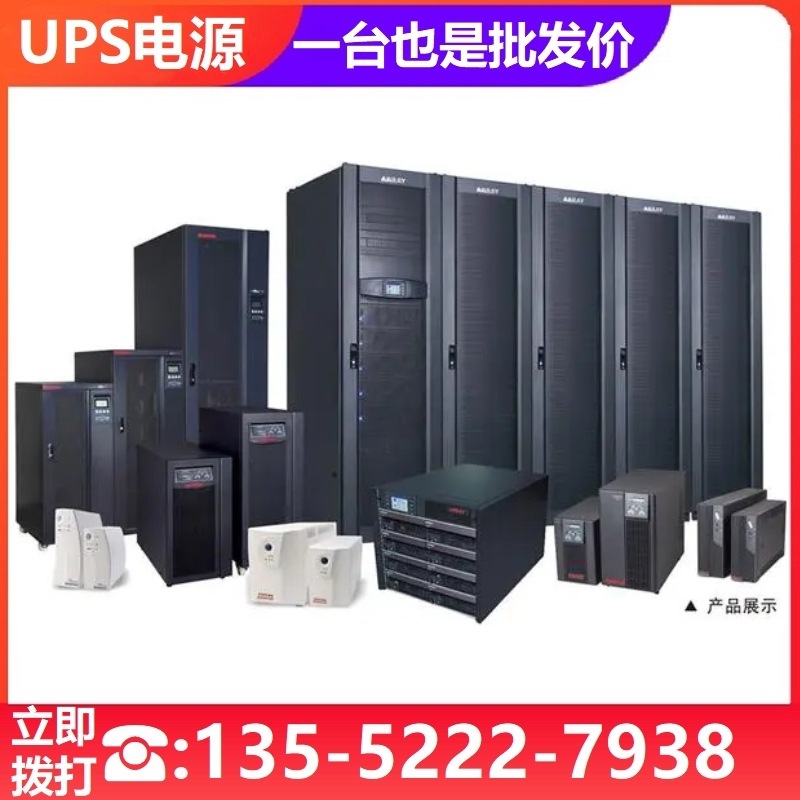 维谛 UPS 不间断电源 GXE 06k00TL1101C00	6k长机机头