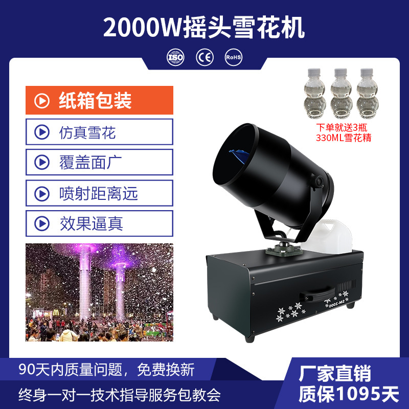 3000W gran sacudiendo la cabeza máquina de copo de nieve etapa de alta potencia fabricante de nieve alquiler máquina de nieve de Navidad pulverizador de nieve