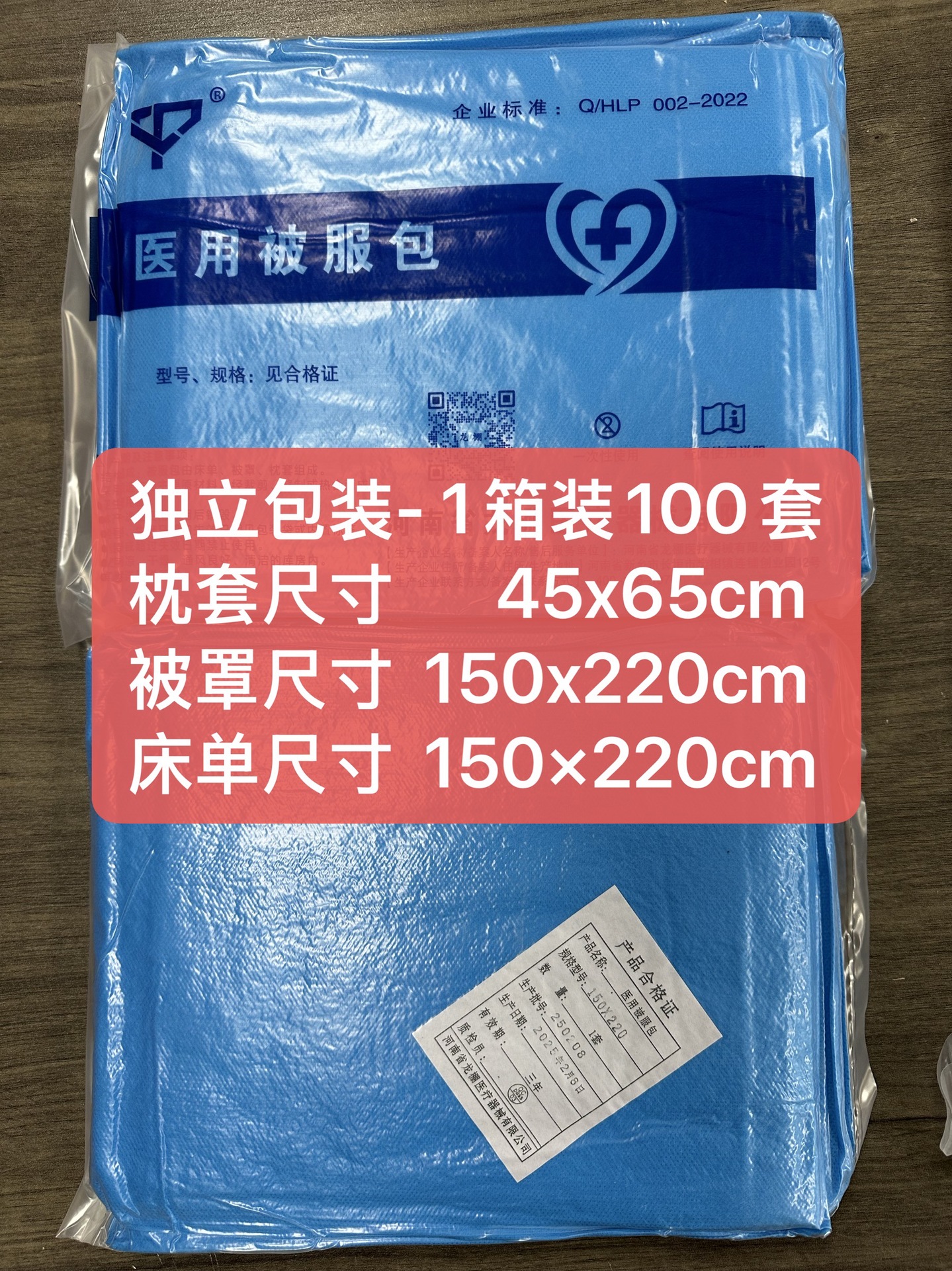 Bolsa de edredón desechable médica, sábana gruesa no tejida, funda de edredón, funda de almohada, sala de masajes de belleza del hospital, funda de cama individual