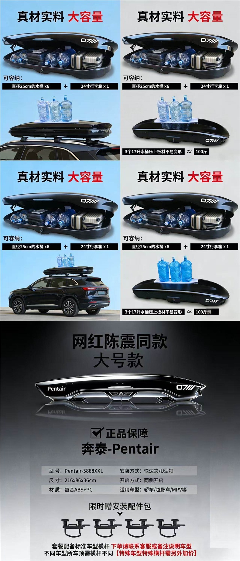 Black Shark Roof Box Model S9T, Same Style as Chen Zhen'S, for Suv Vehicles, Recessed Car Travel Box, Black Shark Roof Box