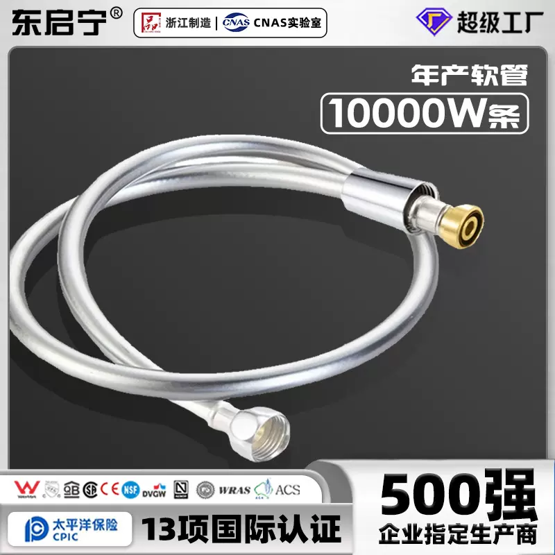 淋浴花洒软管PVC家用浴室卫生间通用软管加厚沐浴洗浴防爆花洒管