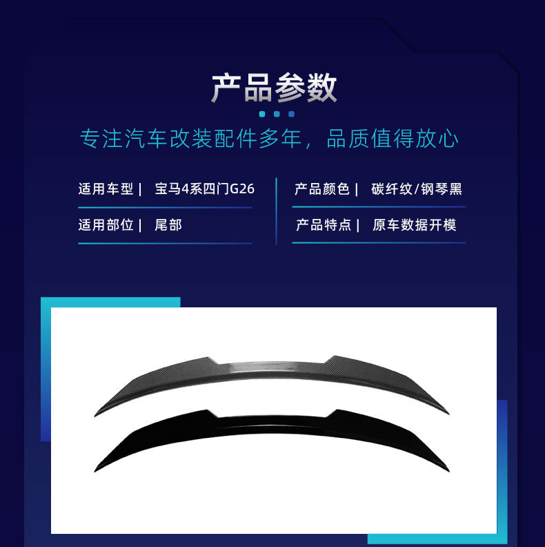 Suitable for BMW 4 Series G26 2020+ four-door coupe, PSM style rear spoiler, cross-border modification part