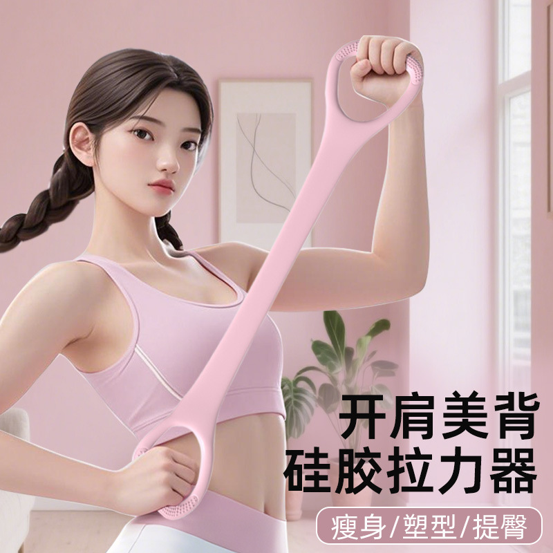 1字型エクササイズロープ 女性用 背筋開き 肩のトレーニング 背中痩せ ヨガストレッチベルト 背中TPEロープ 美背 肩の開き 美背|undefined