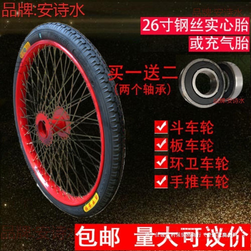 26寸手推车工地斗车实心轮子板车环卫车架子车轮胎充气内外垒德株