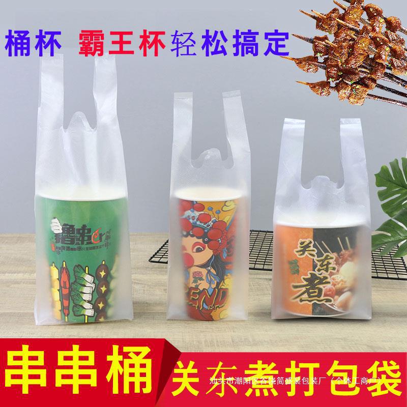 钵钵鸡冷锅串串桶打包袋关东煮袋子炸串烧烤塑料袋商用打包带46A