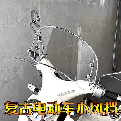 Motorcycle front windshield – Windshield Victoria Windshield