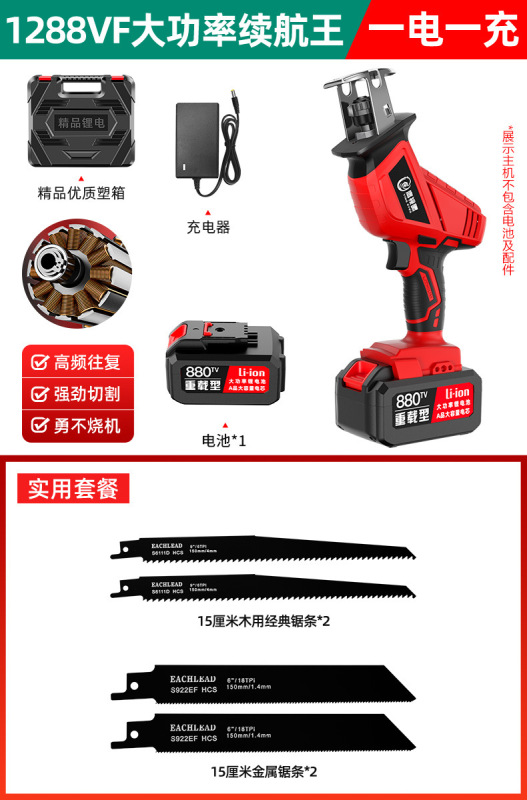 电动马刀锯手持多功能充电式锂电往复锯小型户外家用大功率电锯|undefined