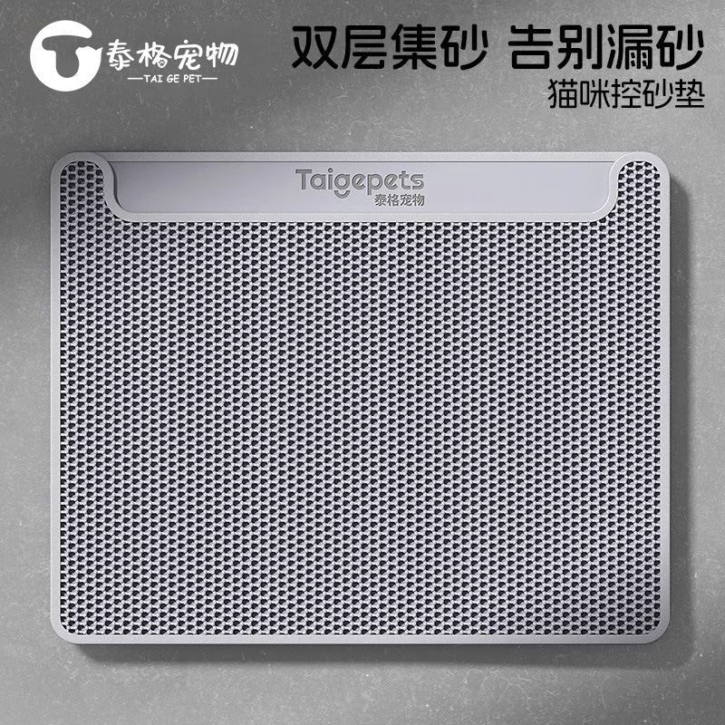 猫砂垫防带出超大号猫砂盆防外溅垫猫咪控砂漏沙过滤双层防溅垫子|undefined