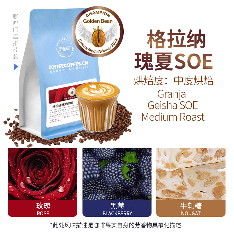 Geisha Soe Ethiopia Grana Estate Sun-Dried G1 Medium Roast Italian Coffee Beans 454g