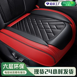 座垫、座套;四季垫;通用座套