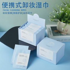 卸妆湿巾独立装一次性免洗清洁湿巾温和擦拭懒人洁面便携式卸妆
