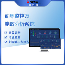 𔵓Acrel-8000ӭhOؼЧϵyߵ͉늱Oy