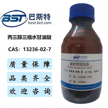 ���������sˮ������ 13236-02-7  �h��ֵ:0.64-0.68