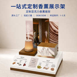 香熏陈列架多层阶梯陈列设计柜台展示台商场专柜陈列ODM开发