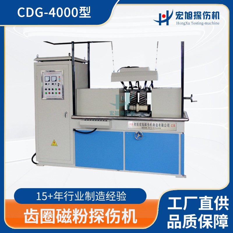 厂家供应 汽车摇臂 传动轴经济型交流磁力荧光磁粉探伤机