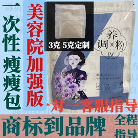 美体瘦身器具;纤体膏/霜