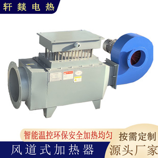 Coal Mine Special Air Heater Mine Mouth Hot Air System Mine Electric Hot Blast Furnace Well Mouth Hot Air Unit