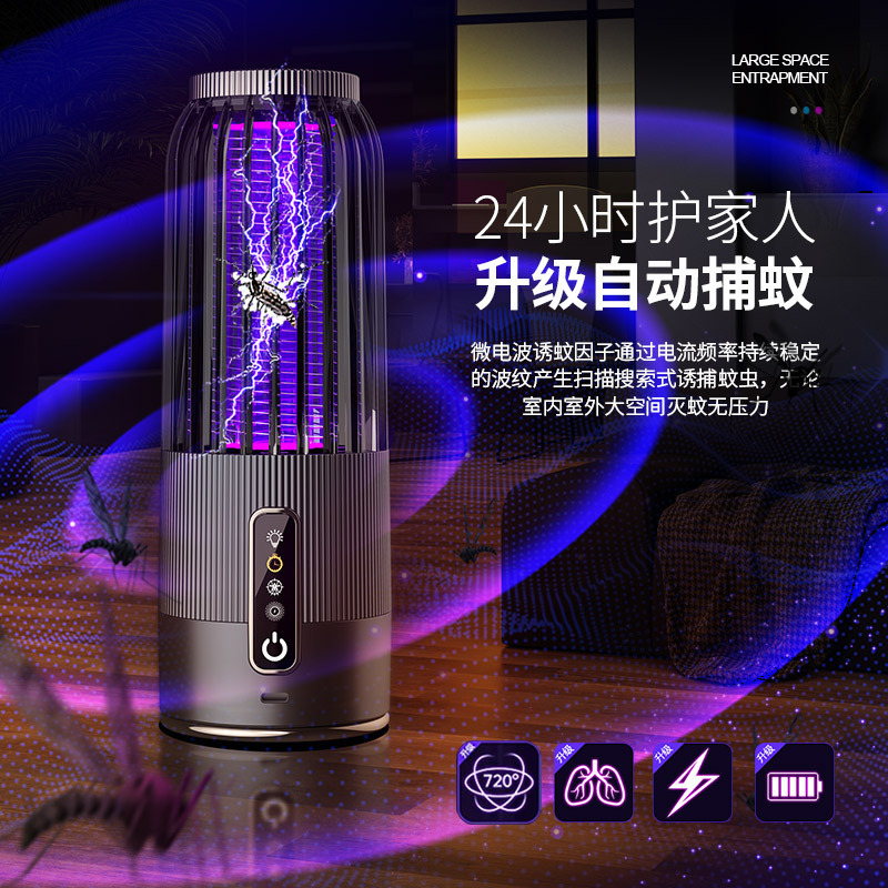 国境を越えた人気の電気ショック吸入蚊取りランプ家庭用屋外ポータブル USB 充電ポータブル蚊取り器|undefined