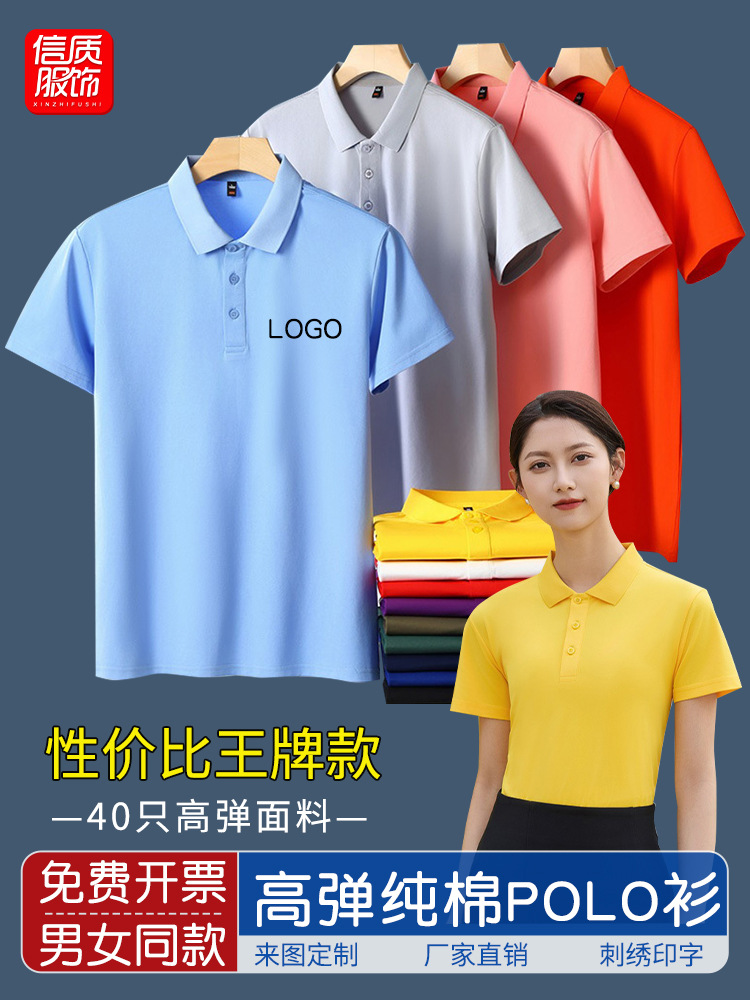 Trajes de trabajo de alto elástico camiseta de manga corta de verano ropa de trabajo publicidad camiseta cultural logotipo de impresión personalizado
