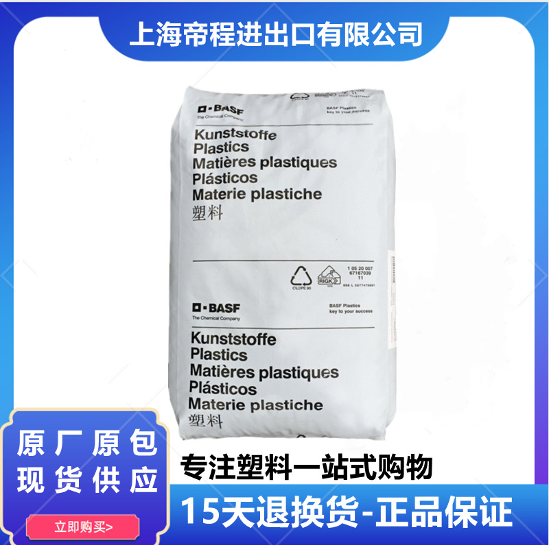 PA66 德国巴斯夫 A3EG6 BK00564 注塑级 玻纤增强级 聚酰胺