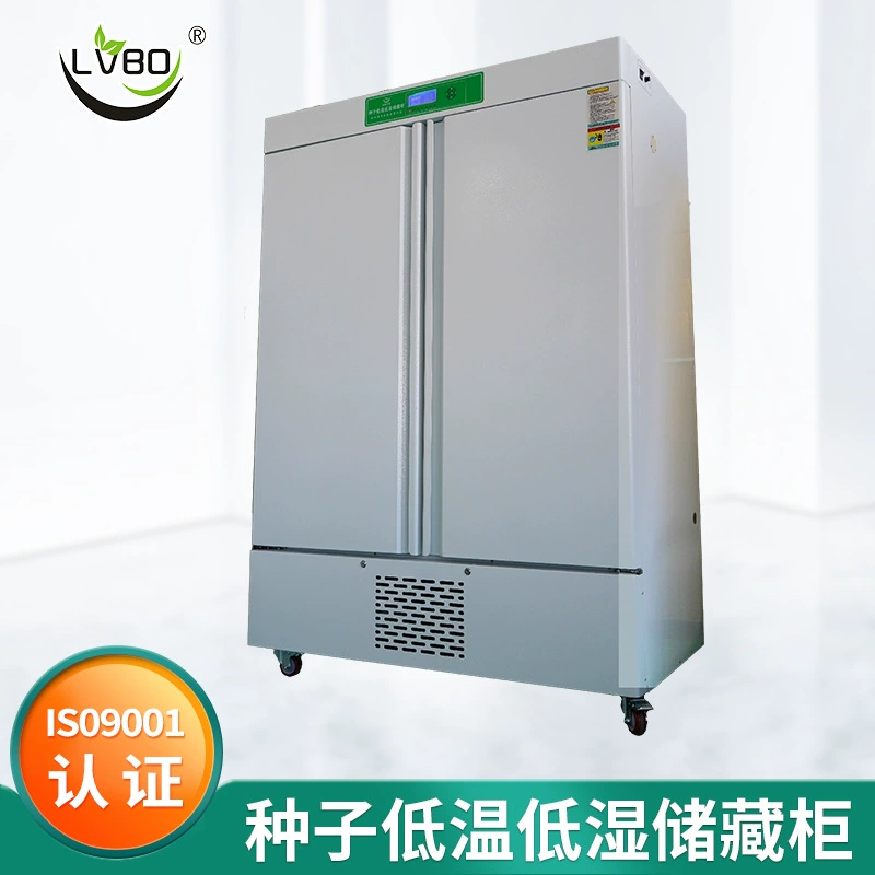 Низкотемпературный шкаф для хранения семян Lvbo DWS низкотемпературный шкаф для хранения при низкой влажности сельскохозяйственный эксперимент низкотемпературный шкаф с низкой влажностью