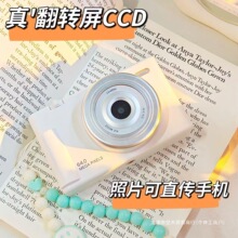 高清6400w翻转屏高像素学生校园微单传手机翻转数码相机ccd翻盖