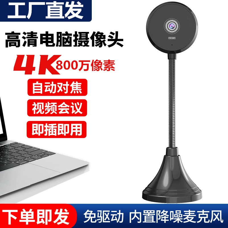 Спот usb компьютерная камера с Mai 4k онлайн класс экзамен ноутбук настольный видео в прямом эфире регистрация отеля